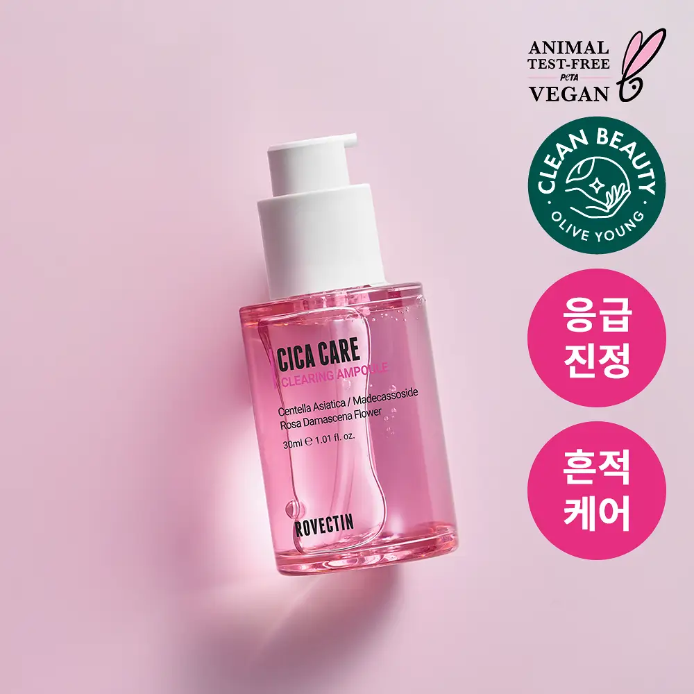 [응급진정/흔적케어]로벡틴 시카케어 클리어링 앰플 30ml